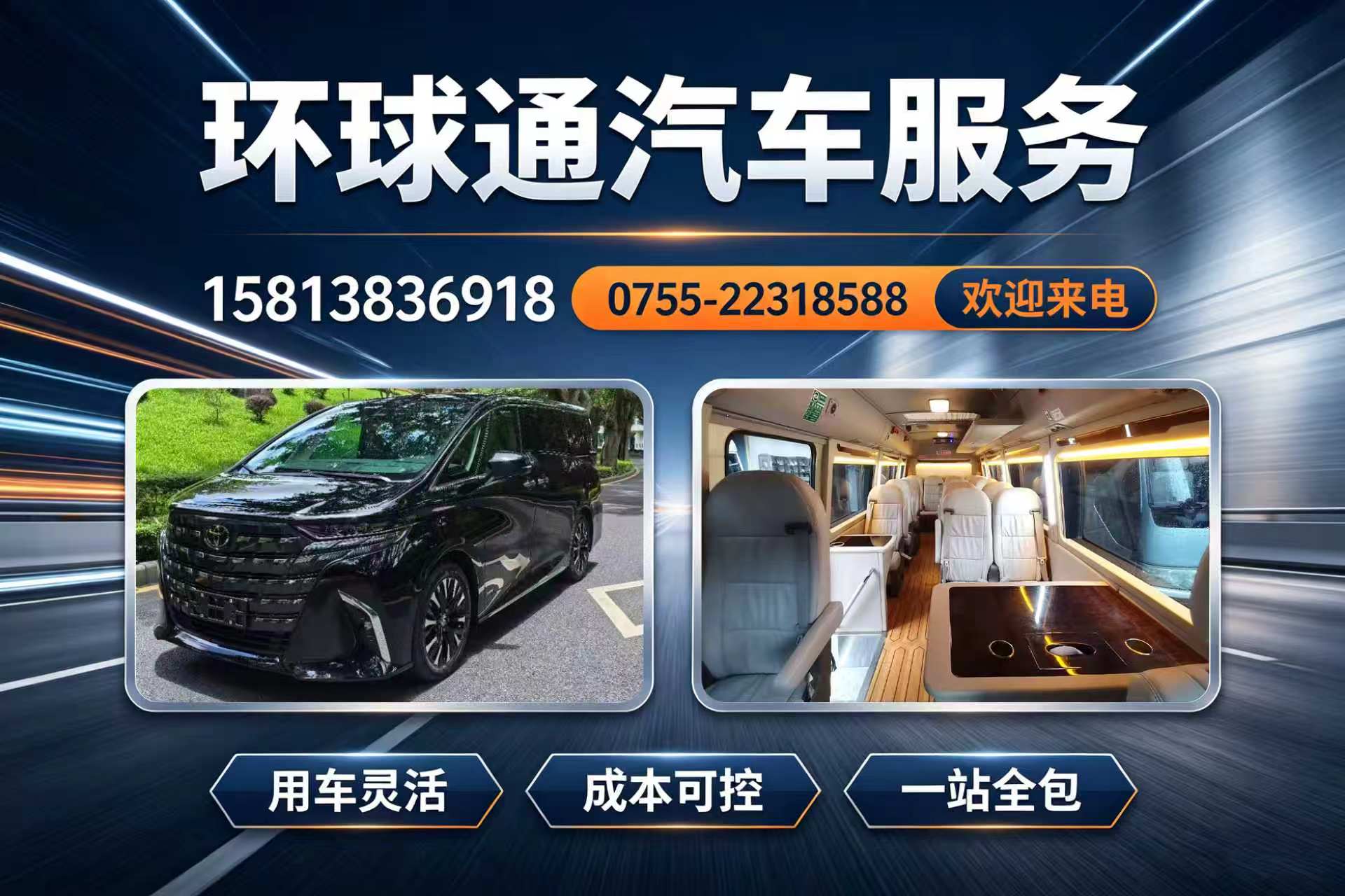 环球通汕头线上分站